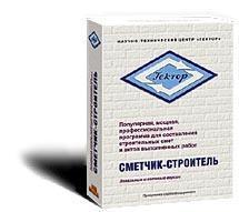 Спортивные напольные покрытия, искусственная трава. Программа Сметчик