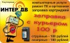 Ремонт компьютеров во Владивостоке