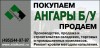 Бесшовная напыляемая кровля (495) 544-97-97