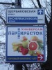 СВЕТОВЫЕ КОРОБА РЕКЛАМА