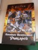 Книга Военное искусство рыцарей