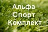 Искусственная трава, регупол, акриловые и наливные покрытия - строительство теннисных кортов