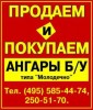 Строительство, генподряд, монтаж промышленных зданий