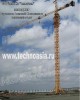 Башенные краны