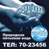 Водяной насос