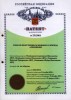 Коагулянт, продажа лицензии